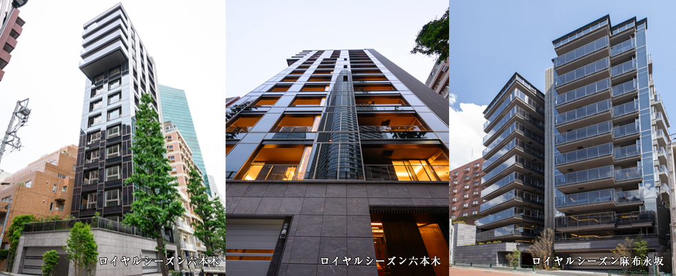 ロイヤルシーズン六本木・ロイヤルシーズン麻布永坂